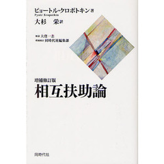 政治・社会哲学 - 通販｜セブンネットショッピング