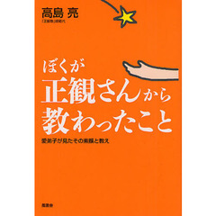 小林正観著 小林正観著の検索結果 - 通販｜セブンネットショッピング