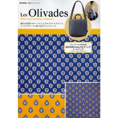 les olivades マザン 安い 柄 エプロン book