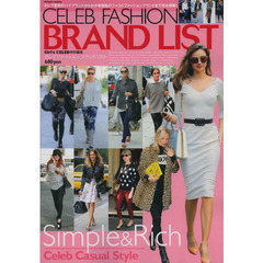 ＣＥＬＥＢ　ＦＡＳＨＩＯＮ　ＢＲＡＮＤ　ＬＩＳＴ