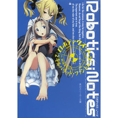 ＲＯＢＯＴＩＣＳ ＮＯＴＥＳ　２　キルバラッド・ファントム