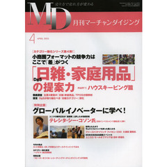ＭＤ　月刊マーチャンダイジング　２０１３年４月号　ＤｇＳ「日雑・家庭用品」の提案力