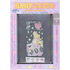 ＢＡＢＹ，ＴＨＥ　ＳＴＡＲＳスマートフォ