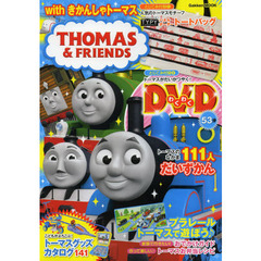 ｗｉｔｈきかんしゃトーマス