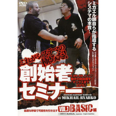 ＤＶＤ　創始者セミナー　　　１　ＢＡＳＩ
