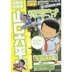 山口ねね小学館 山口ねね小学館の検索結果 - 通販｜セブンネット
