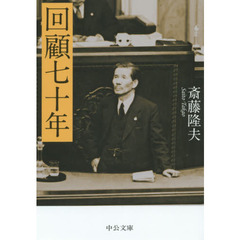 回顧七十年　改版