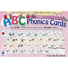 ＡＢＣ　Ｐｈｏｎｉｃｓ　Ｃａｒｄｓ
