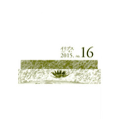 イリプス２ｎｄ　　１６