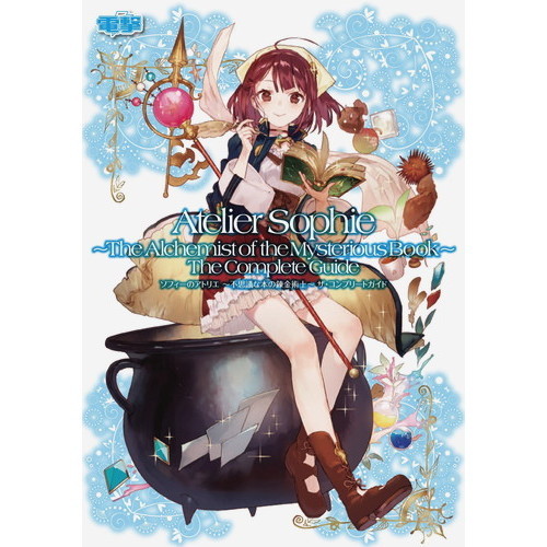 再生産】1/7 プラフタ(ソフィーのアトリエ ～不思議な本の錬金術