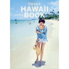 sweet HAWAII BOOK