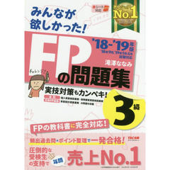 レベルＴＡＣ株式会社出版事業部滝沢ななみ／著 - 通販｜セブンネットショッピング