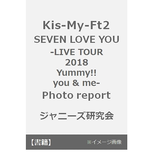 Ｋｉｓ‐Ｍｙ‐Ｆｔ２ ＳＥＶＥＮ ＬＯＶＥ ＹＯＵ －ＬＩＶＥ ＴＯＵＲ