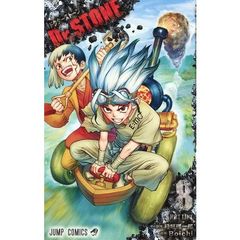 Ｄｒ．ＳＴＯＮＥ　８　ＨＯＴ　ＬＩＮＥ