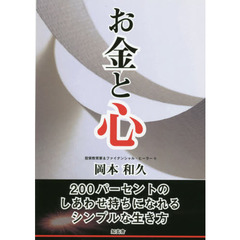 岡本和久著 岡本和久著の検索結果 - 通販｜セブンネットショッピング