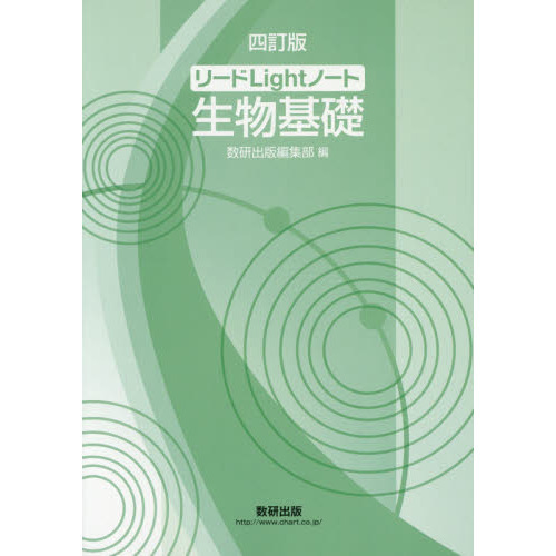 生物基礎のノート 61Hukw6-AxL._UF350,350_QL50_.jpg