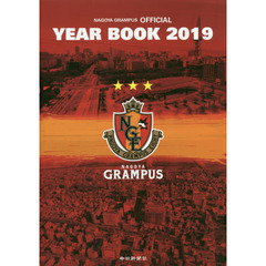 ＮＡＧＯＹＡ　ＧＲＡＭＰＵＳ　ＯＦＦＩＣＩＡＬ　ＹＥＡＲ　ＢＯＯＫ　２０１９