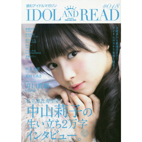 ֥ͥåȥåԥ󥰤㤨IDOL AND READ 018פβǤʤ1,320ߤˤʤޤ