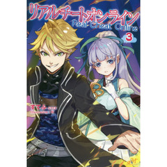 リアルチートオンライン　３