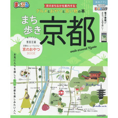 まち歩き京都　〔２０１９〕