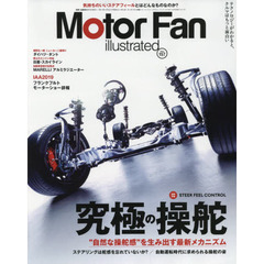 モーターファン・イラストレーテッド　図解・自動車のテクノロジー　Ｖｏｌｕｍｅ１５７　特集究極の操舵