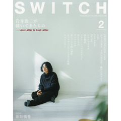 ＳＷＩＴＣＨ　ＶＯＬ．３８ＮＯ．２（２０２０ＦＥＢ．）　岩井俊二が描いてきたもの
