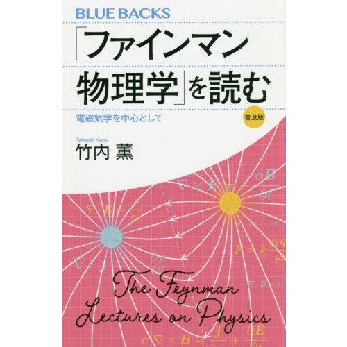The Feynman Lectures on Physicsファインマン物理学(THE The Feynman Lectures on Physicsファインマン物理学(THE
