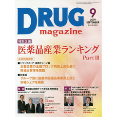 ＤＲＵＧ　ｍａｇａｚｉｎｅ　’１９．９