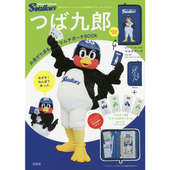 つば九郎 世界９９枚の１枚 mqdefault.jpg