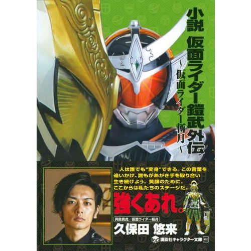 仮面ライダー鎧武 まとめ売り