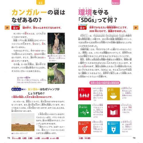 辞書びきえほん科学のふしぎ 増補改訂版 通販｜セブンネットショッピング