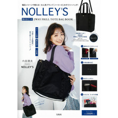 NOLLEY'S 撥水加工つき 2WAY FRILL TOTE BAG BOOK (ブランドブック)