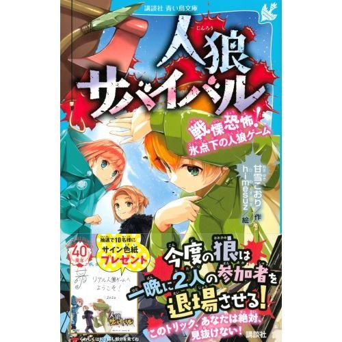 人狼サバイバル 全巻セット(19冊) Amazon.co.jp: 人狼サバイバル 全19冊セット (講談社) : 本