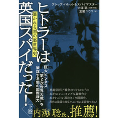 精神科は今日も、やりたい放題内海聡 精神科は今日も、やりたい放題