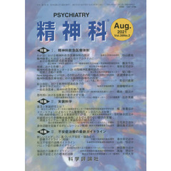 精神科　３９－　２