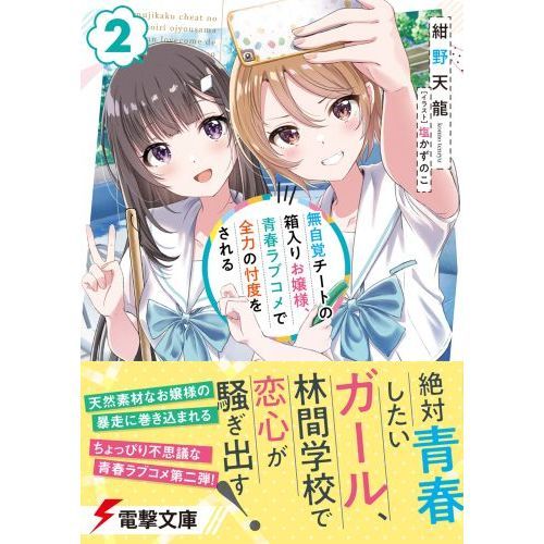 隣の芝生は青い様 ご依頼品 おもり部分 隣の芝生は青い