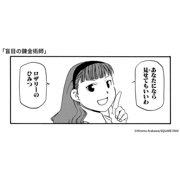 鋼の錬金術師 20th ANNIVERS 通販|セブンネット 鋼の錬金術師 20th ANNIVERS 通販|セブンネット