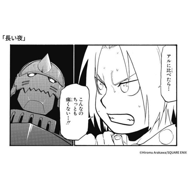 非売品 鋼の錬金術師 特製缶バッジケース FULLMETALALCHEMIST