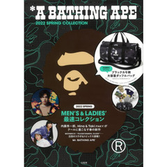 A BATHING APE(R) 2022 SPRING COLLECTION (宝島社ブランドブック)