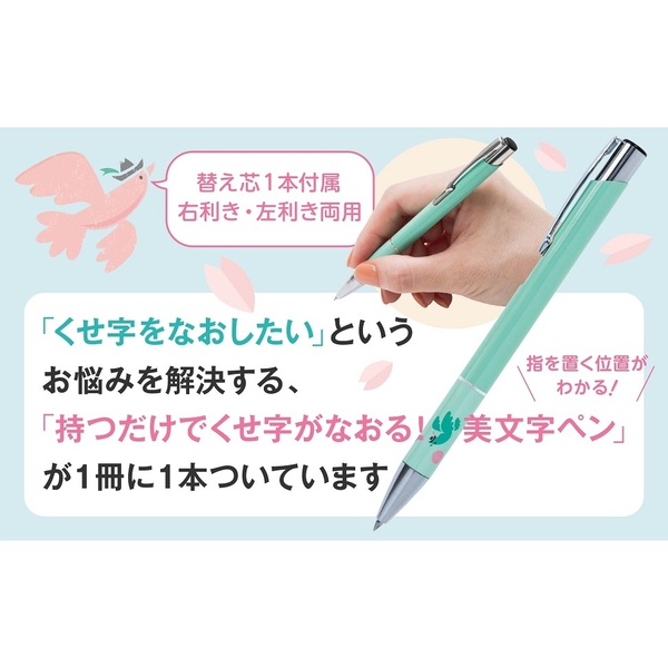 割引発見 オフィスのボールペン字楷書の練習帳 ボールペン字実用練習帳 本