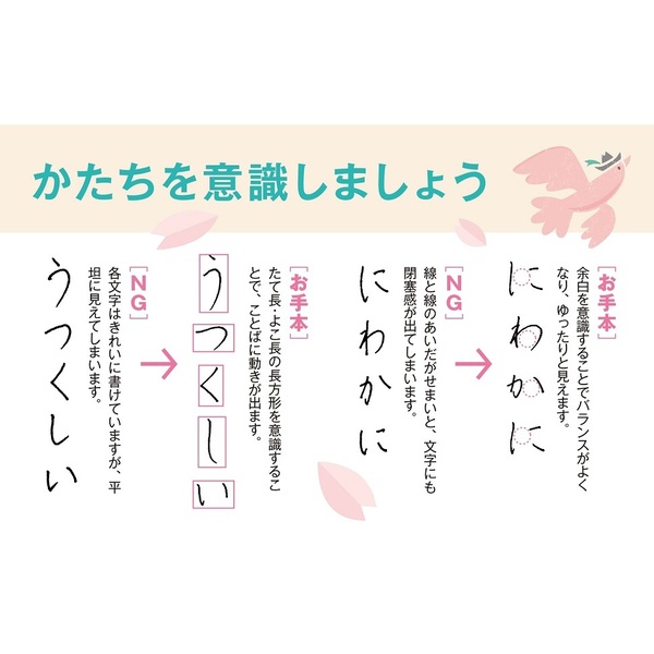 中塚翠涛の30日できれいな字が書けるペン字練習帳 持つだけでくせ字が