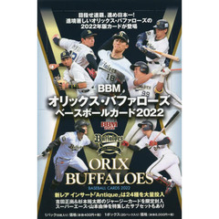 ’２２　オリックス・バファローズ　ＢＯＸ