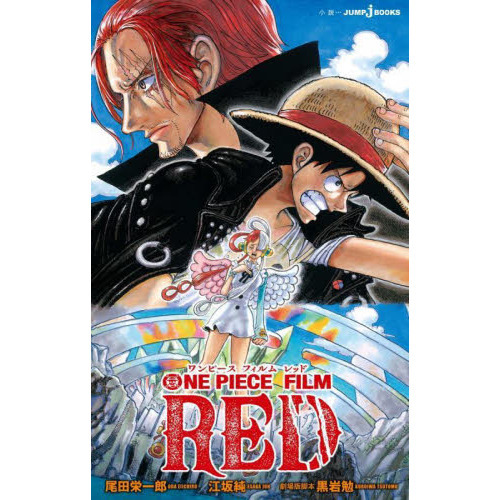 品質 【初版 帯付き 6冊セット】尾田栄一郎 ワンピース ONE PIECE レッド