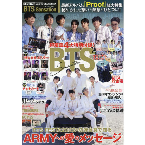 Ｋ－ＰＯＰ ＦＡＮ ｖｏｌ．０１５ ＢＴＳ Ｓｅｎｓａｔｉｏｎ 通販