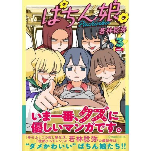 全巻】 幸せカナコの殺し屋生活 幸せカナコの殺し屋生活 1-8巻 ぱちん