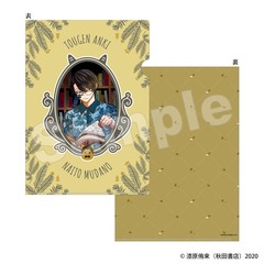 【桃源暗鬼 BOOK STORE】クリアファイル　無陀野 無人