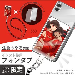 【絵師コレ】「生倉のゑる」フォンタブ　２