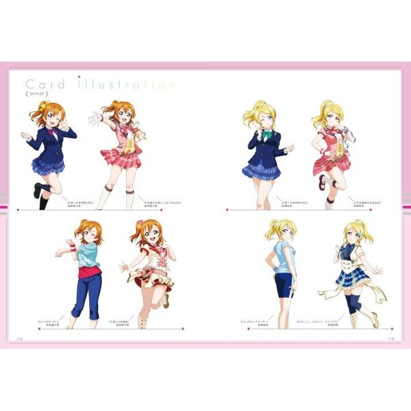 ラブライブ！スクールアイドルフェスティバルALL STARS 
