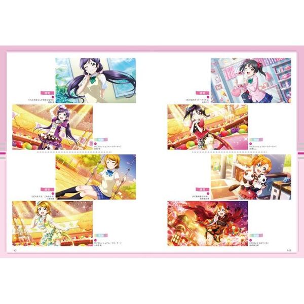 ラブライブ！スクールアイドルフェスティバルＡＬＬ　ＳＴＡＲＳ　Ｃｏｍｐｌｅｔｅ　Ｂｏｏｋ