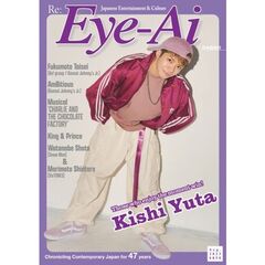 Re:Eye-Ai 2023年9月号